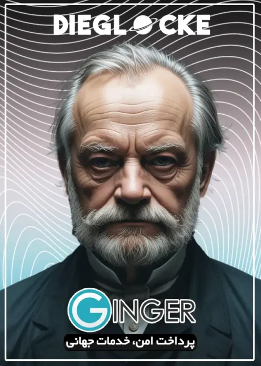 اکانت پرمیوم Ginger