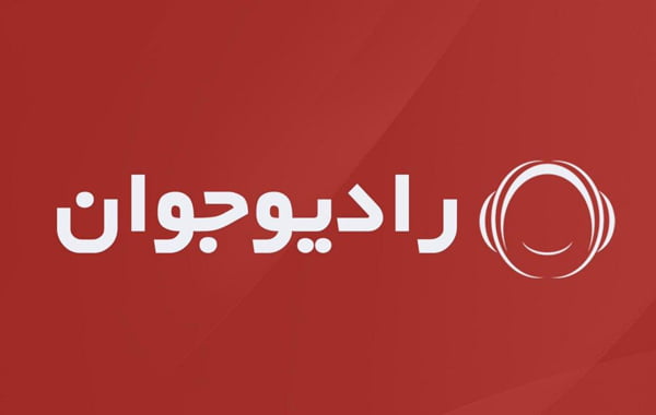 اکانت پرمیوم رادیو جوان 
