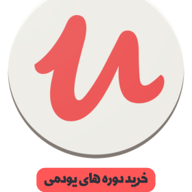 دیگلاک مرجع نقد کردن درآمد دلاری و خرید های خارجی 40 خرید از سایت udemy