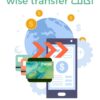 خرید اکانت وایز wise ترانسفر