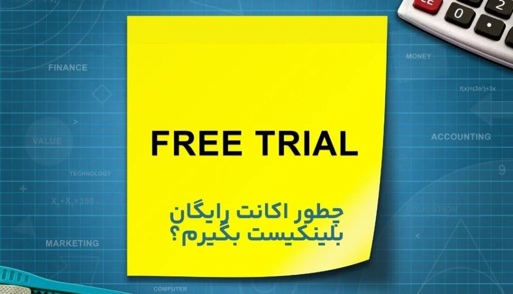 اکانت بلینکیست blinkist با ضمانت فوری 3 اکانت رایگان بلینکیست اکانت تریال blinkist