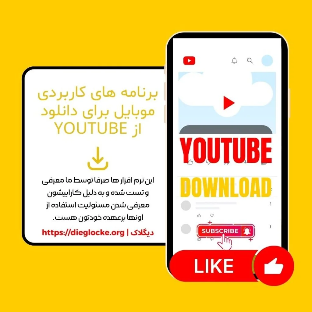 آموزش دانلود از یوتیوب با 5 روش مختلف 4 دانلود از یوتوب در ایفون ios