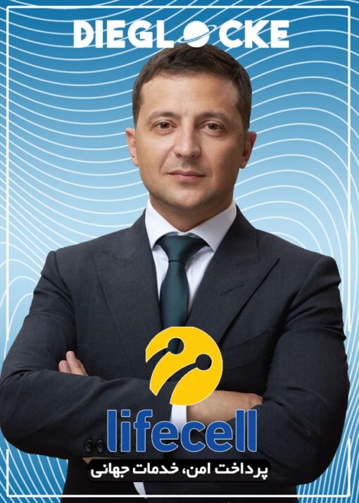 خرید شماره مجازی لایف سل - اکانت ارزان lifecell