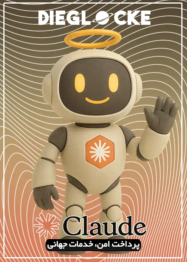 خرید اکانت Claude AI (Pro و Max) با بهترین قیمت | warranty و تضمین اصالت 1 خرید اکانت Claude AI (Pro و Max) با بهترین قیمت